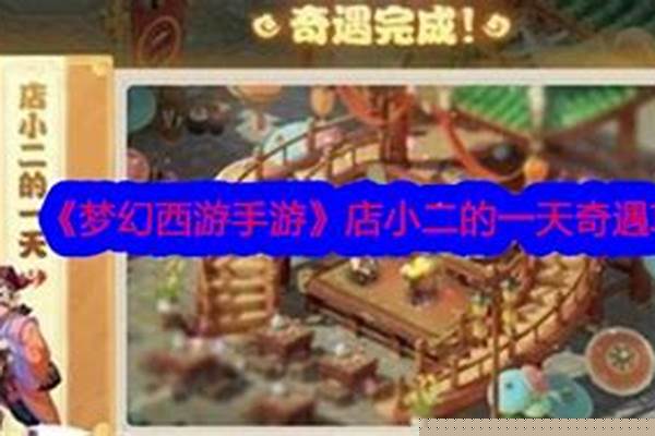 梦幻西游 十佳小店哪里查询_有没有办法让梦幻里面的玩家和店铺永远看不